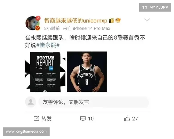 崔永熙NBA追梦之路再启程回归CBA力争场均20分以上